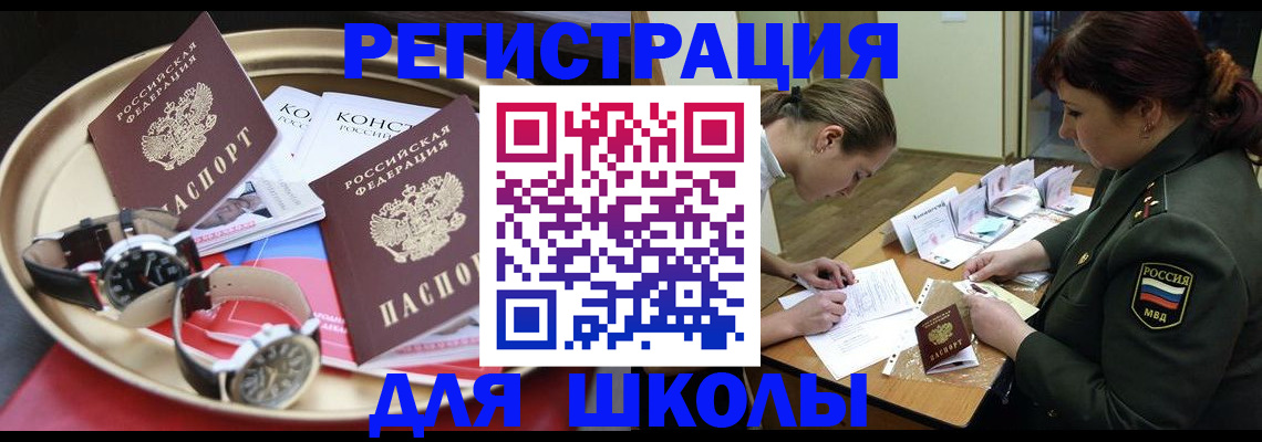 миграционный учет в Обнинске