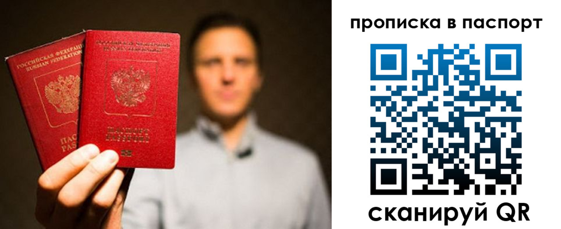 прописка ребенка в Обнинске