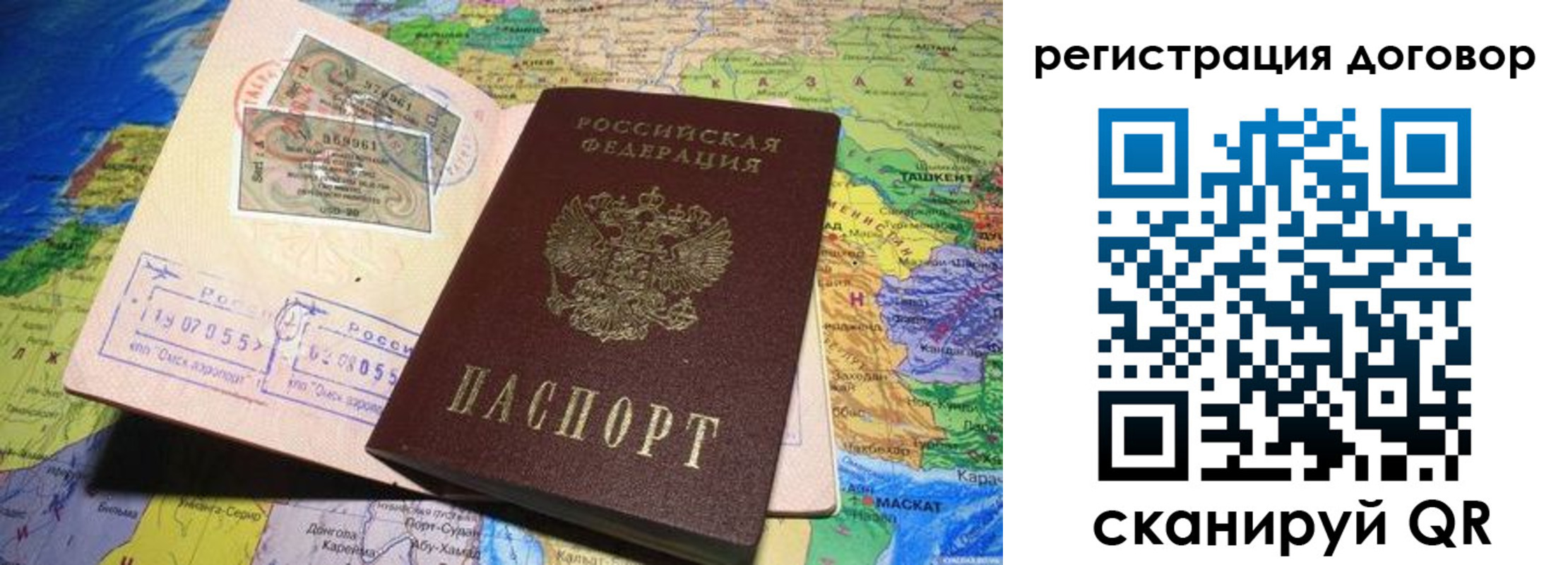временная регистрация поиск в Обнинске
