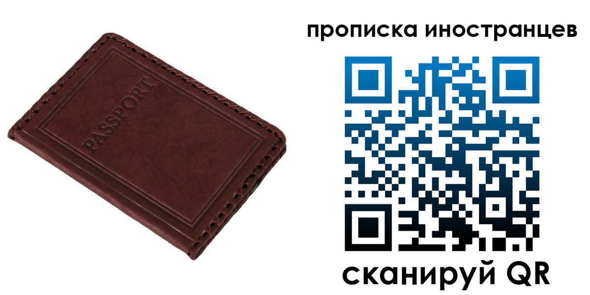 временная регистрация для школы в Обнинске