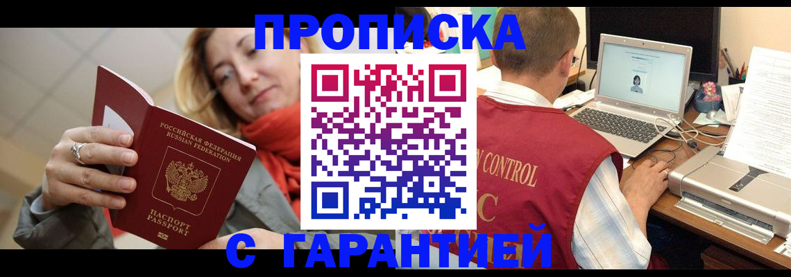временная регистрация гарантия в Обнинске