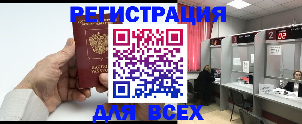 временная регистрация надежно в Обнинске