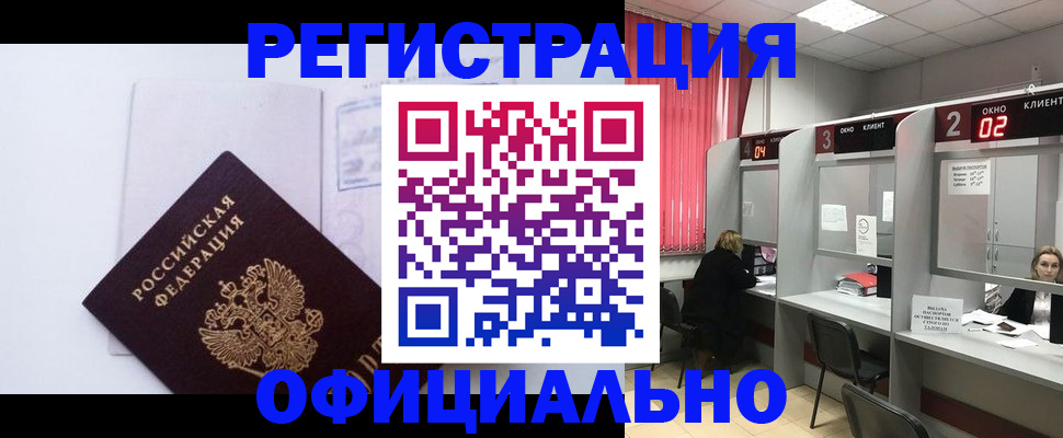 регистрация для школы в Обнинске