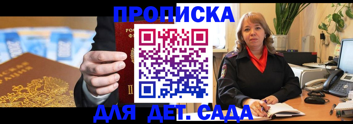 временная регистрация надежно в Обнинске